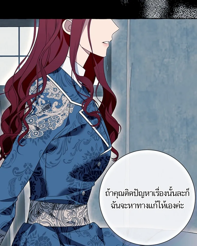 นึกว่าเป็นอิเซไคธรรมดา ตอนที่ 75 รูปที่ 7