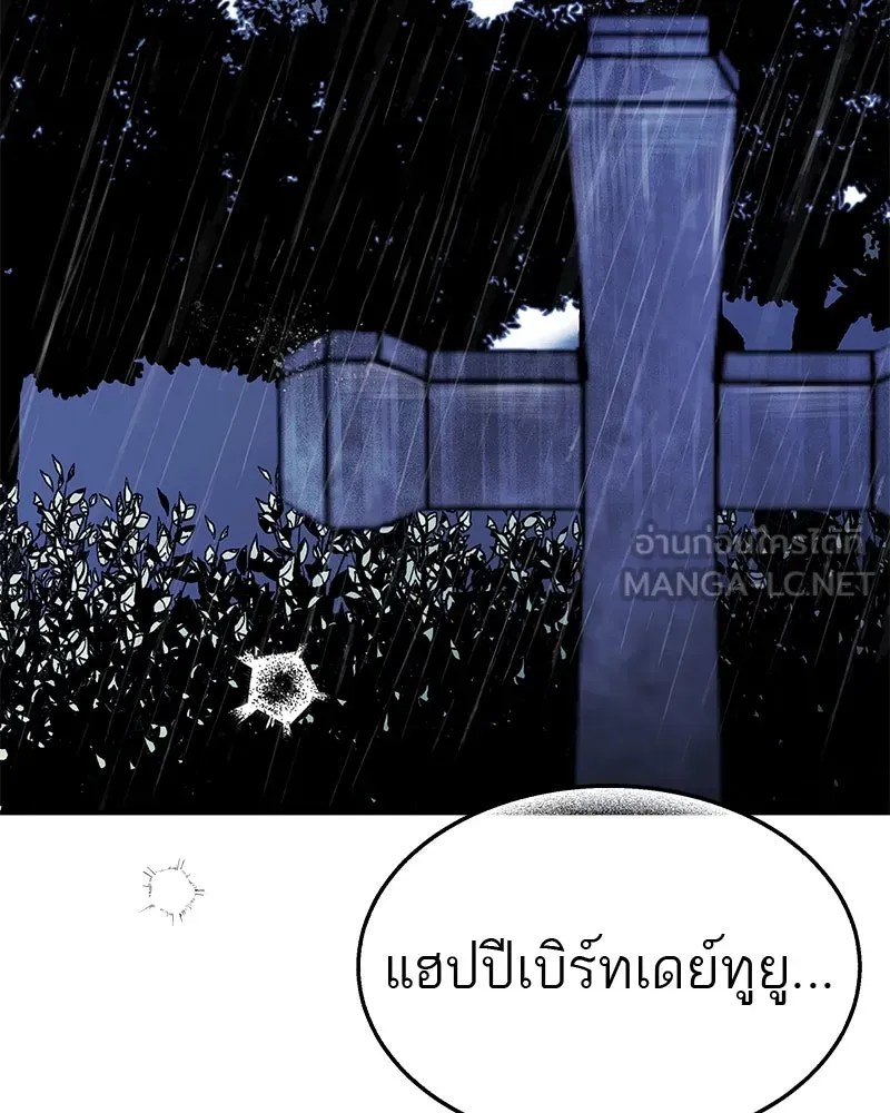 สี่สาวชาวกี ตอนที่ 20 บัดดี้ครอบครัว (จบ) รูปที่ 81