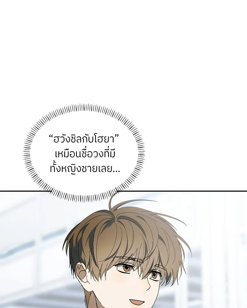 ย้อนเวลามาเป็นมักเน่ ตอนที่ 40 รูปที่ 118