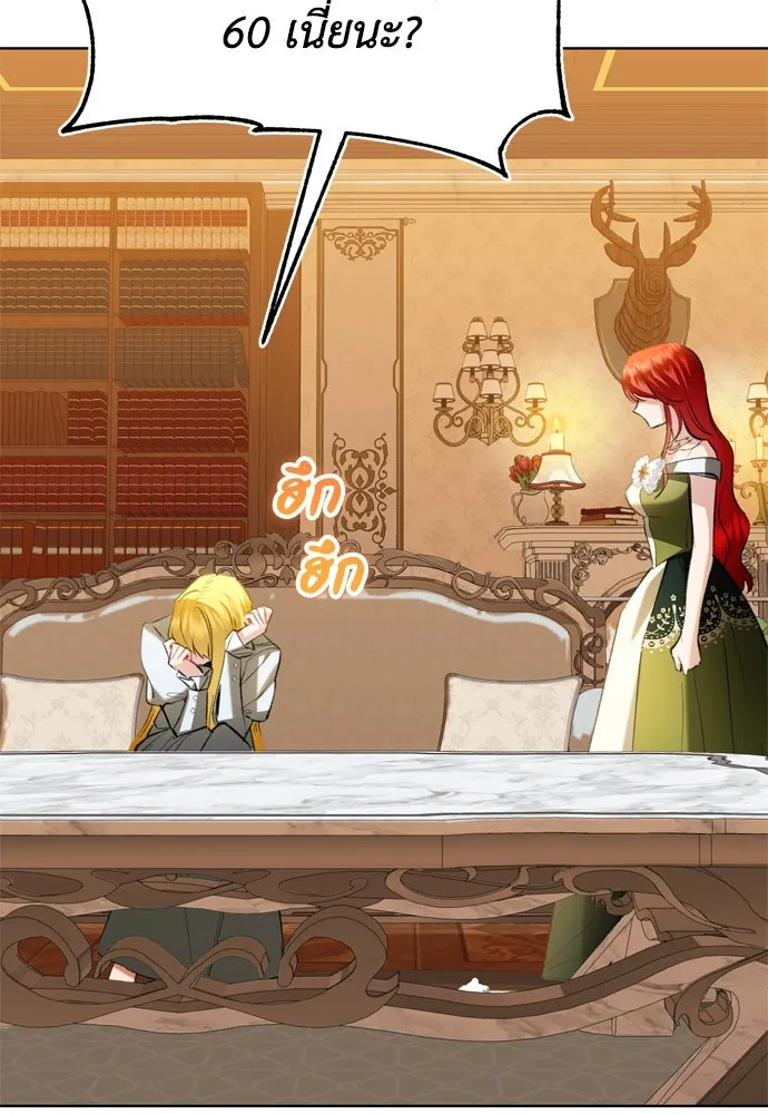 บุปผาลบคมดาบ ตอนที่ 20 รูปที่ 59