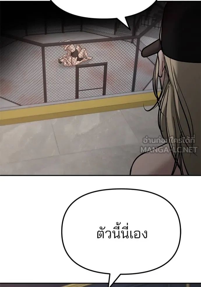 เลวฟาดเลว ตอนที่ 124 รูปที่ 146