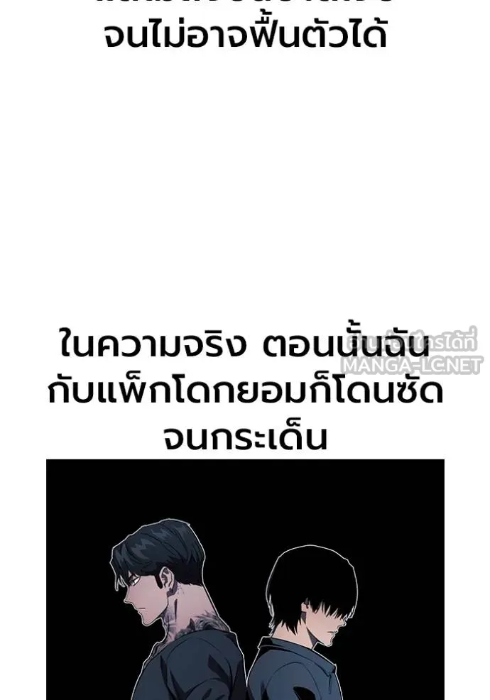 มหาสงครามคนแกร่ง ตอนที่ 28 รูปที่ 48
