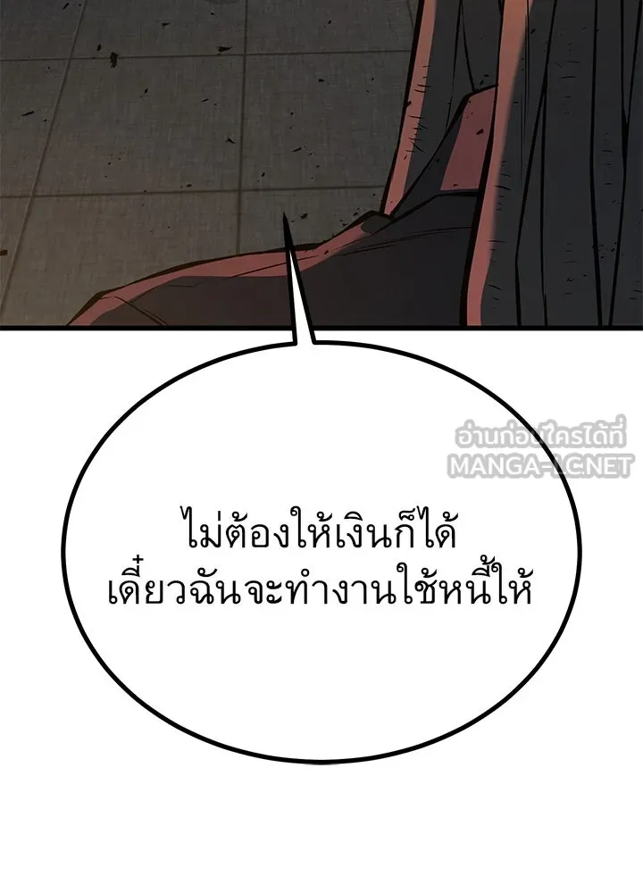 ราชาลานประลอง ตอนที่ 41 รูปที่ 153
