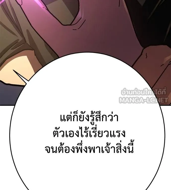 นักสู้ไร้น้ำยา ตอนที่ 35 รูปที่ 9