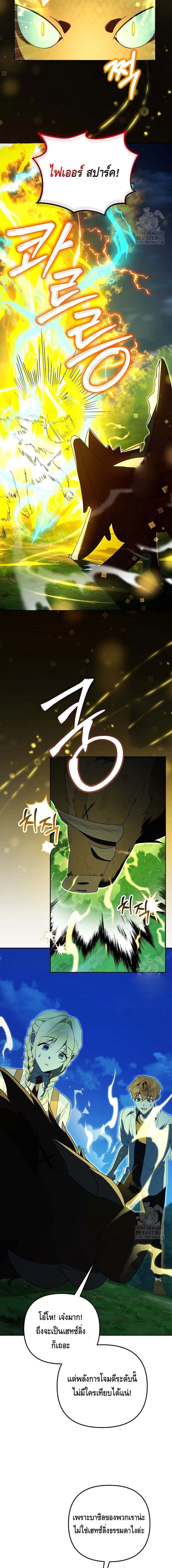 The Genius Tamer of the Academy เทมเมอร_ยอดอ_จฉร_ยะแห_งสถาบ_น ตอนที่ ตอนที่ 31 รูปที่ 7