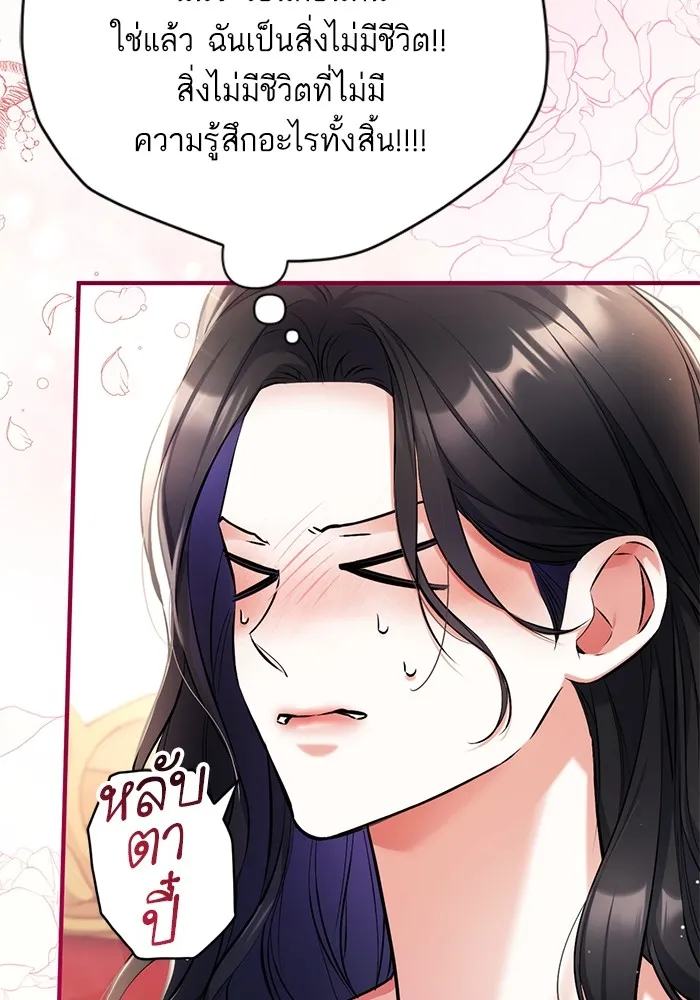 แด่ตัวละครโปรดที่ถูกทิ้ง ตอนที่ 63 รูปที่ 5