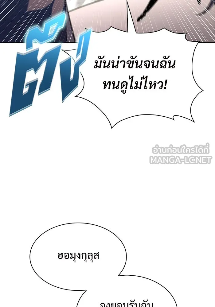 ผู้เล่นหน้าใหม่เลเวลแมกซ์ ตอนที่ 214 การประมูลของเทพ (3) รูปที่ 51