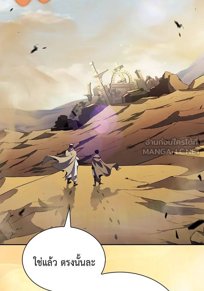 ลูกชายคนเล็กของดยุกคือมือสังหาร ตอนที่ 70 รูปที่ 21