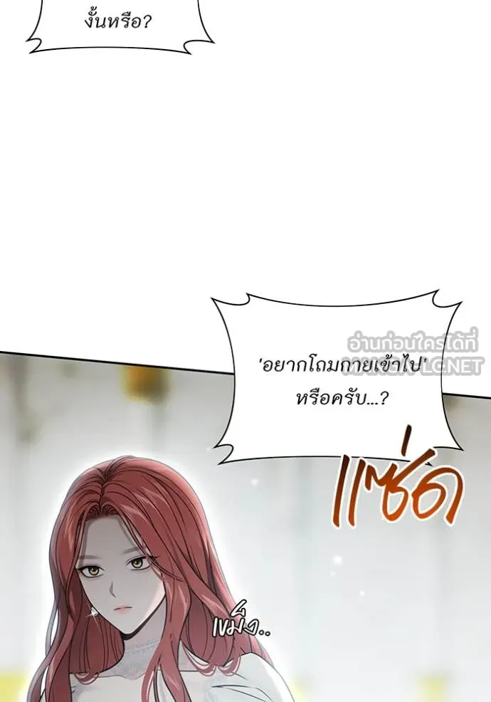 ห้องนอนลับ ตอนที่ 148 รูปที่ 14