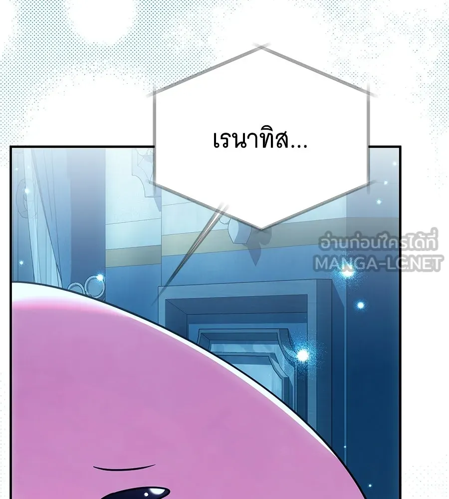 เปลี่ยนบทร้ายให้เป็นบทรัก ตอนที่ 58 รูปที่ 39