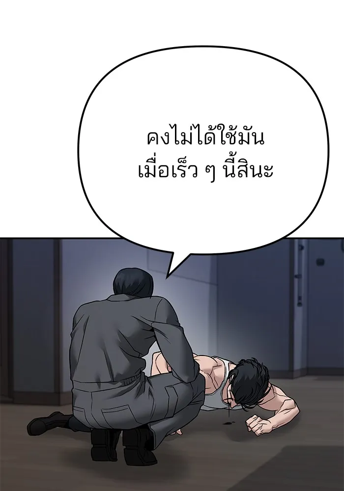 เลวฟาดเลว ตอนที่ 111 รูปที่ 224