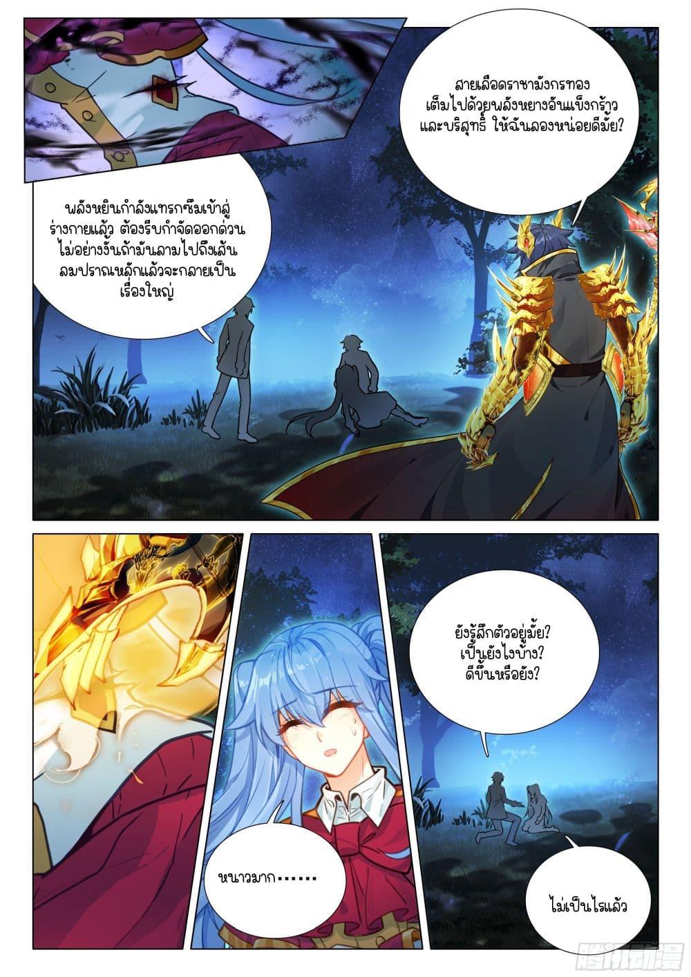 Manga-lc-com อ่านมังงะ อ่านการ์ตูน ออนไลน์ ฟรี Douluo Dalu 3 The Legend of the Dragon King ตอนที่ 1 2 3 4 5 6 7 8 9 10 11 12 13 14 ฟรี ไม่มีโฆษณา Manga-lc - อ่าน มังงะ อ่าน การ์ตูน ออนไลน์ อ่านมังงะ ฟรี