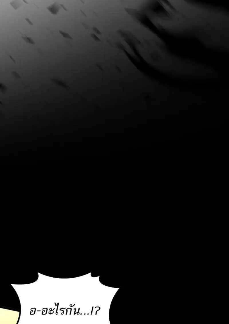 Dragon-Devouring Mage ย_อนเวลาจอมเวทย_กล_นม_งกร ตอนที่ ตอนที่ 121 รูปที่ 138