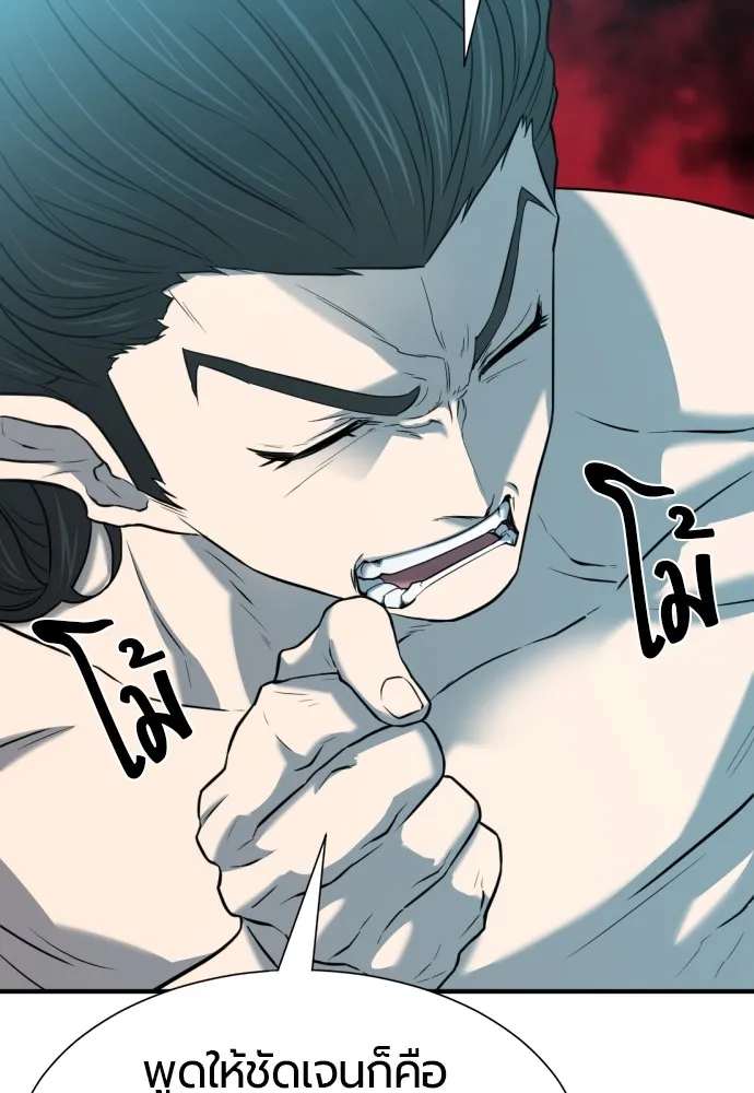 ยอดสถาปนิกผู้พิทักษ์อาณาจักร ตอนที่ 127 รูปที่ 59