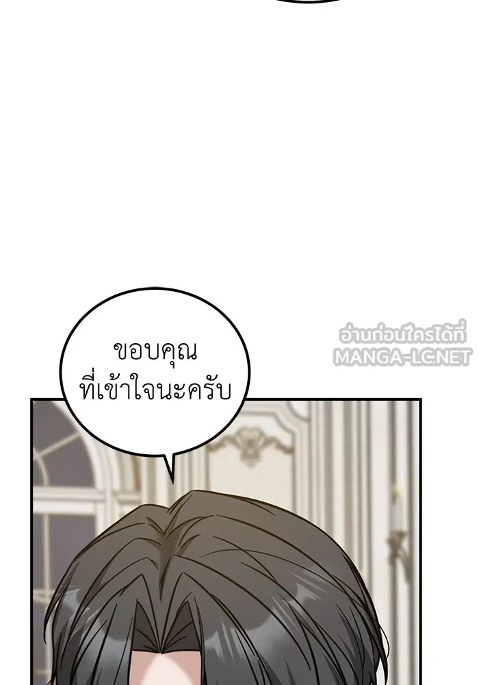 ครอบครัวพรรค์นั้น ฉันไม่มีวันกลับไป ตอนที่ 80 รูปที่ 96