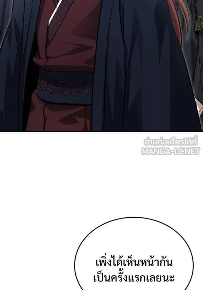 Regressor’s Life Aft ตอนที่ 84 รูปที่ 5