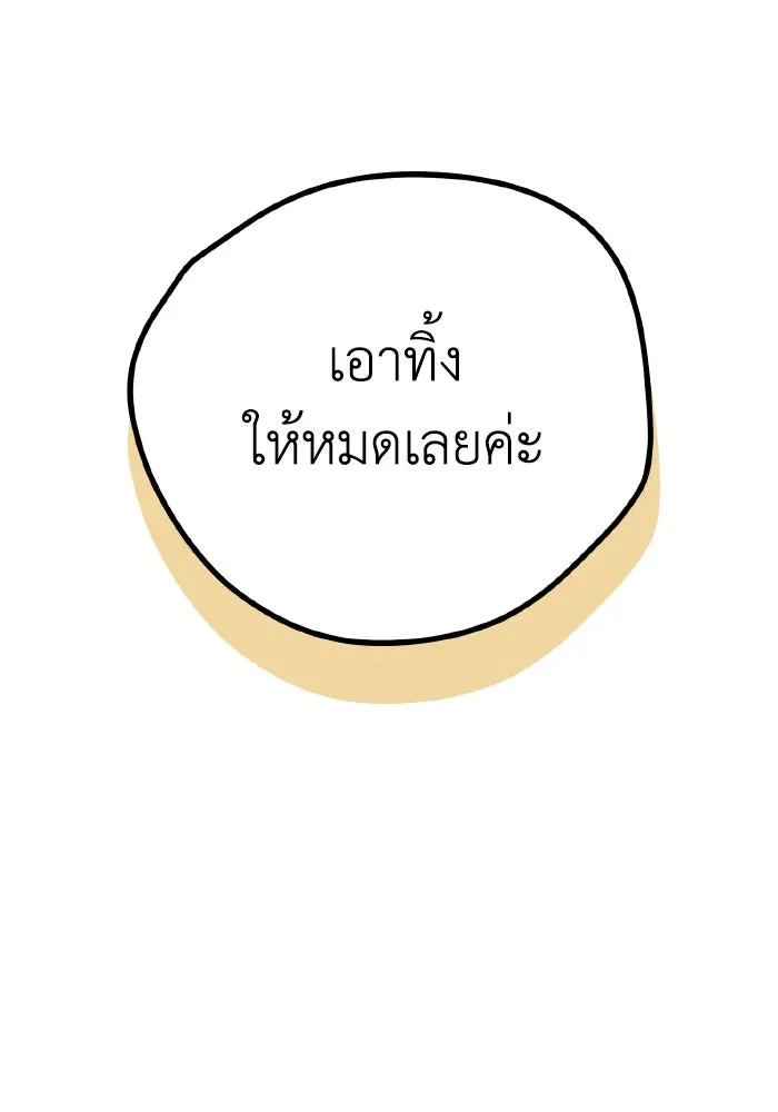 รักนี้ไม่มีรีไซเคิล ตอนที่ 17 รูปที่ 55