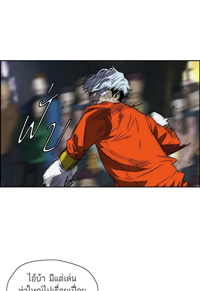 ปั่นสู้ฝันbrWind Breaker ตอนที่ 17 รูปที่ 7