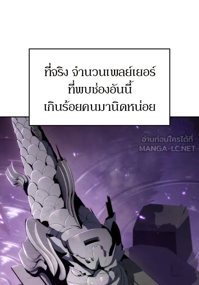 ผู้เล่นหน้าใหม่เลเวลแมกซ์ ตอนที่ 26 วิธีที่รอยัลเพลย์เยอร์เติบโตขึ รูปที่ 51