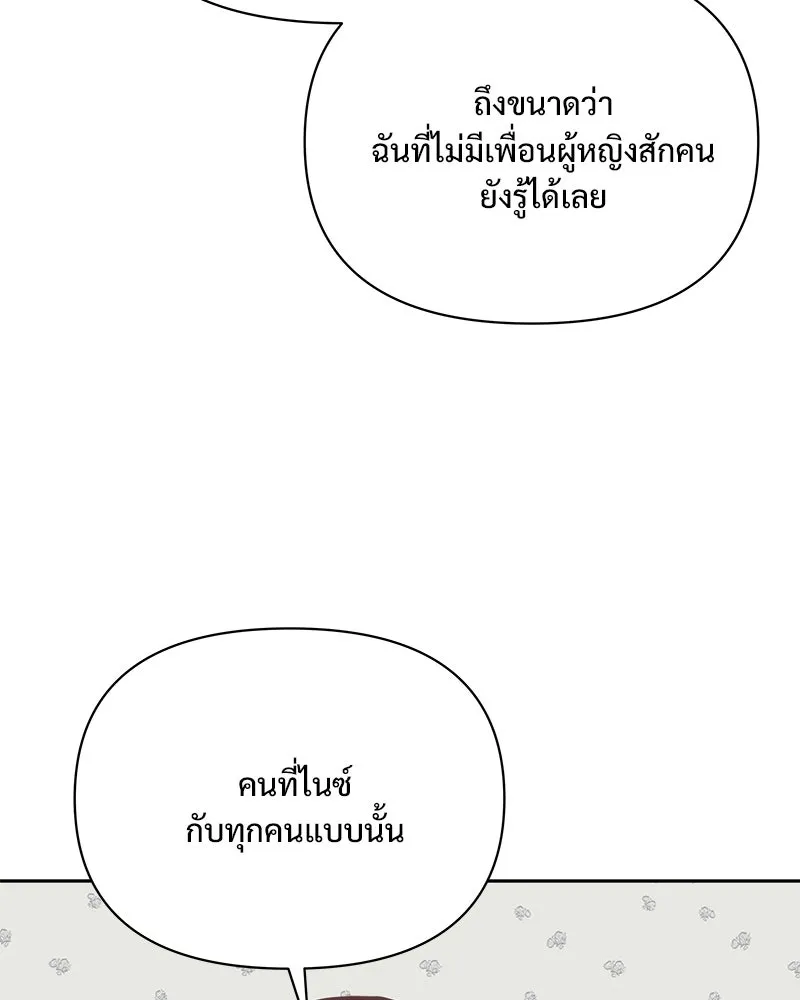 รักนี้ไม่ต้องมีเซนส์ ตอนที่ 30 รูปที่ 95