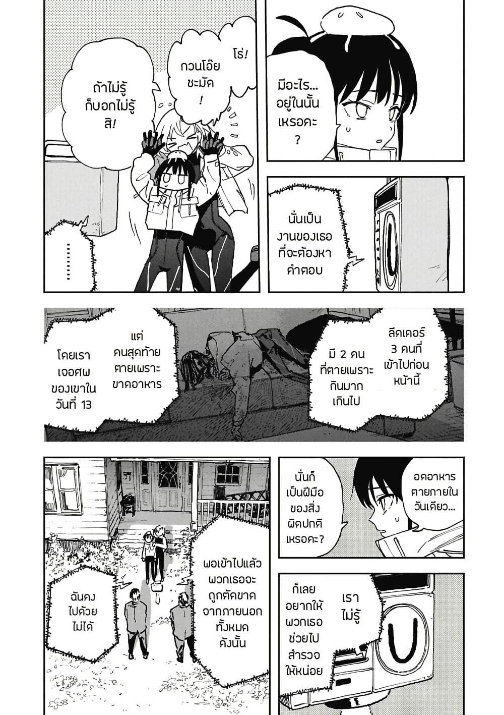Manga-lc-com อ่านมังงะ อ่านการ์ตูน ออนไลน์ ฟรี First Penguin Requiem ตอนที่ 1 2 3 4 5 6 7 8 9 10 11 12 13 14 ฟรี ไม่มีโฆษณา Manga-lc - อ่าน มังงะ อ่าน การ์ตูน ออนไลน์ อ่านมังงะ ฟรี