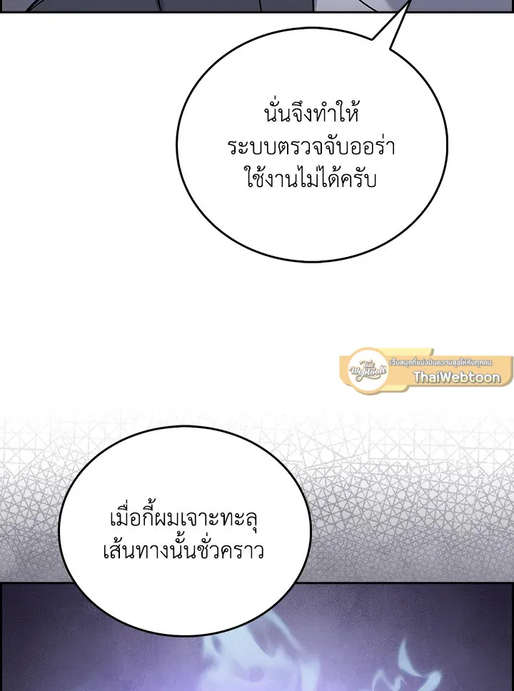 The Delivery Man From Murim ตอนที่ ตอนที่ 46 รูปที่ 61