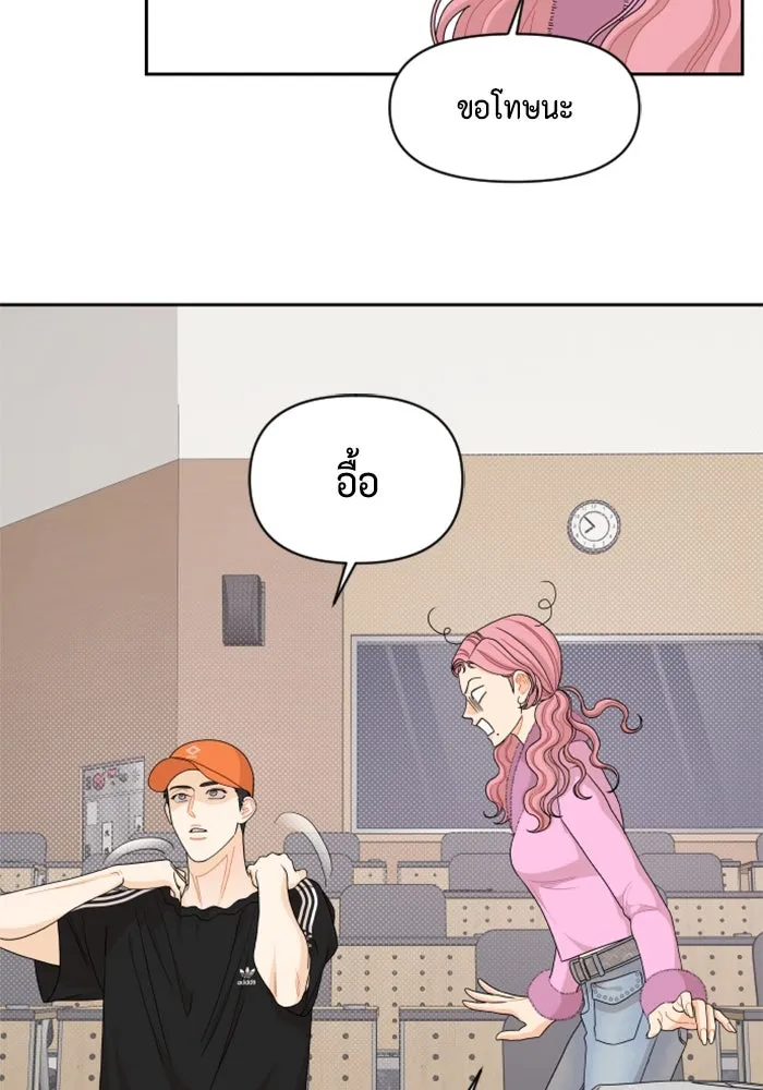 จริง ๆ แล้ว โอบารัมน่ะ… ตอนที่ 69 รูปที่ 46