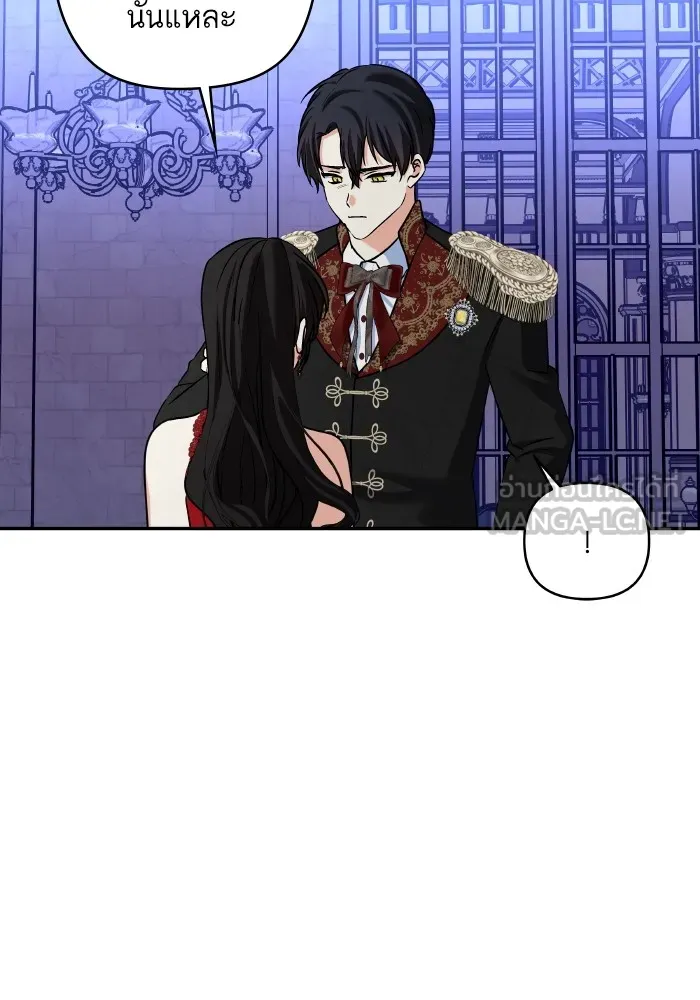 บุตรสาวของดยุกปีศาจ ตอนที่ 137 รูปที่ 90