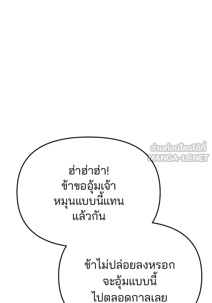 เกมรักจับสามี ตอนที่ 58 รูปที่ 69