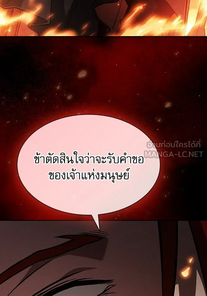 นักดาบอัจฉริยะจากอะคาเดมี ตอนที่ 132 รูปที่ 135