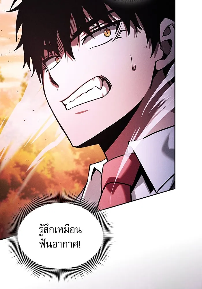 นักดาบอัจฉริยะจากอะคาเดมี ตอนที่ 98 รูปที่ 107