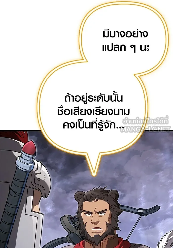 เอาชีวิตรอดในเกมฉบับคนเถื่อน ตอนที่ 136 หึหึหึ รูปที่ 9