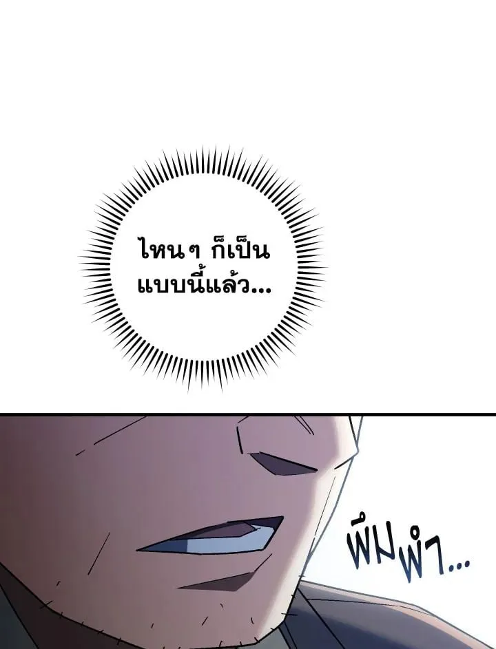 The Hero Returns ตอนที่ ตอนที่ 113 รูปที่ 19