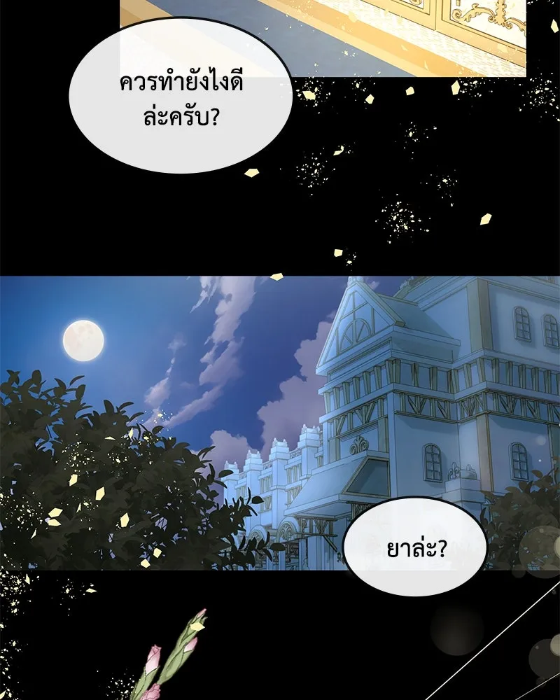 ขอบคุณที่หักหลัง ตอนที่ 22 รูปที่ 40