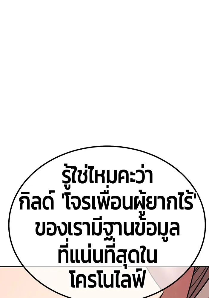 +99 ท่อนไม้พร้อมบวก ตอนที่ 21 ทีมแบตเทิลทัวร์นาเมนต์ (1) รูปที่ 268