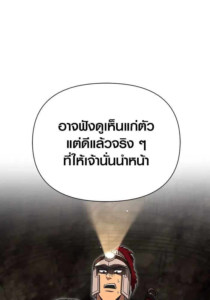 เอาชีวิตรอดในเกมฉบับคนเถื่อน ตอนที่ 58 พบกันอีกครั้ง รูปที่ 34