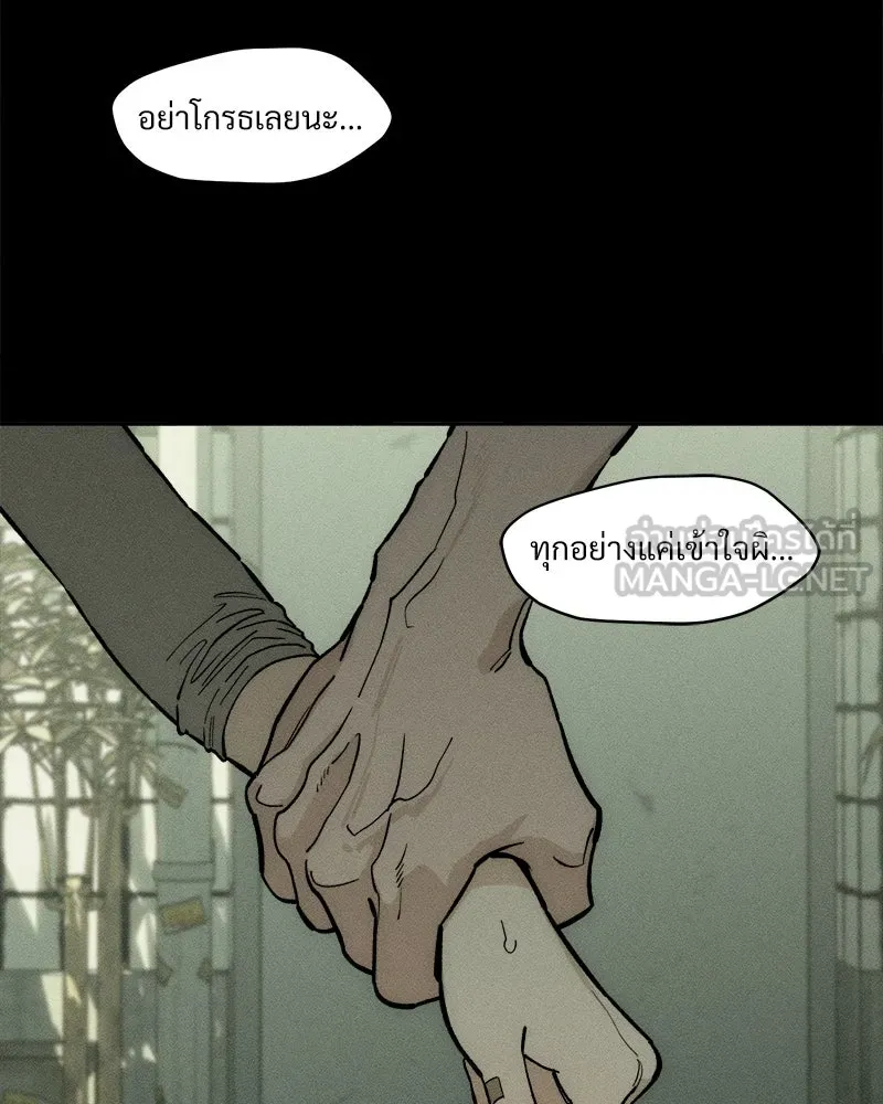 บุปผารุ่มราคะ ตอนที่ 68 รูปที่ 9