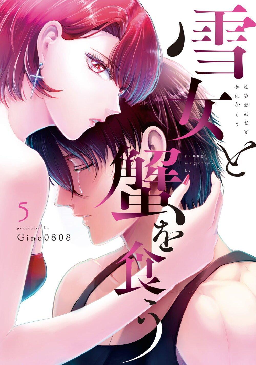 Manga-lc-com อ่านมังงะ อ่านการ์ตูน ออนไลน์ ฟรี Yukionna to Kani wo Kuu ตอนที่ 1 2 3 4 5 6 7 8 9 10 11 12 13 14 ฟรี ไม่มีโฆษณา Manga-lc - อ่าน มังงะ อ่าน การ์ตูน ออนไลน์ อ่านมังงะ ฟรี