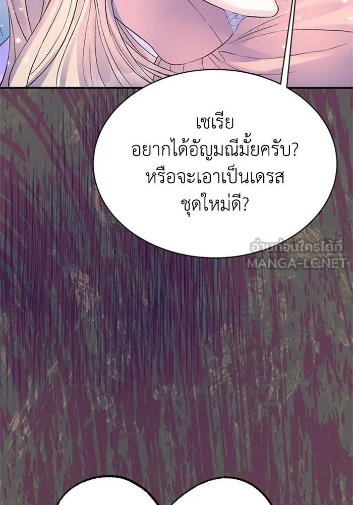 ไหนบอกว่าฉันใกล้ตาย ตอนที่ 92 รูปที่ 39