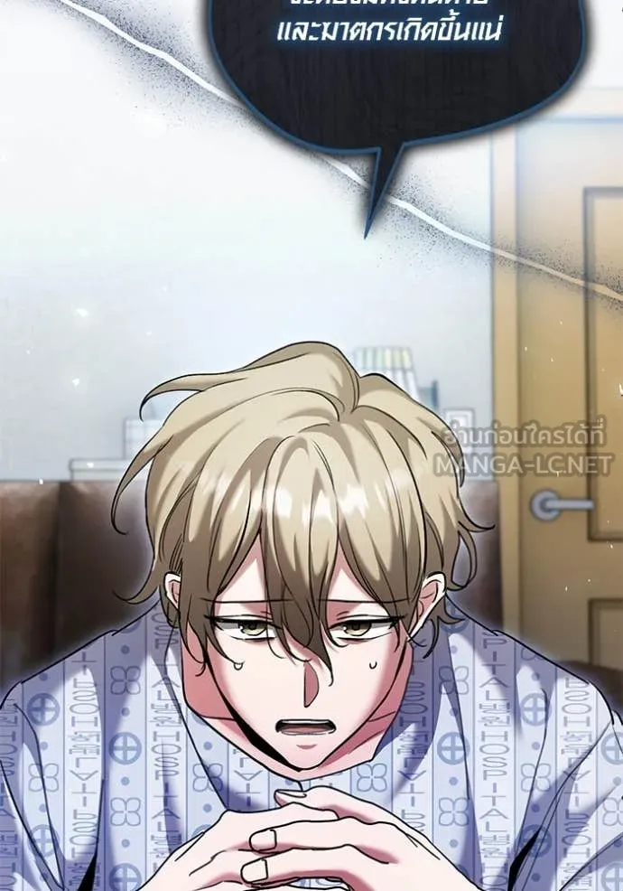 ออร่าดาราอัจฉริยะ ตอนที่ 64 รูปที่ 102