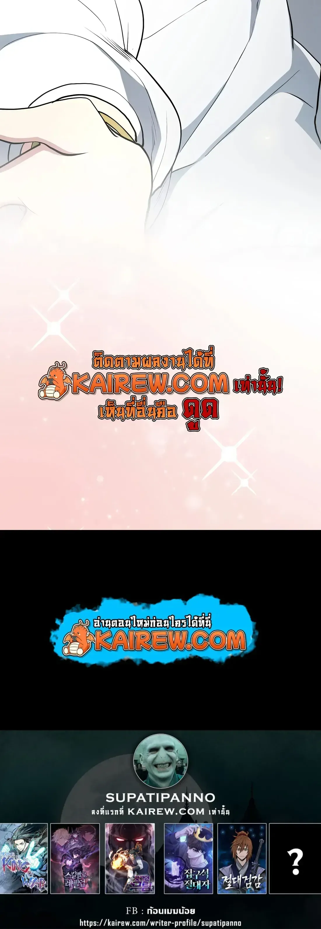 Level Up with Skills เลเวลอ_ปด_วยสก_ลข_นเทพ ตอนที่ ตอนที่ 145 รูปที่ 37