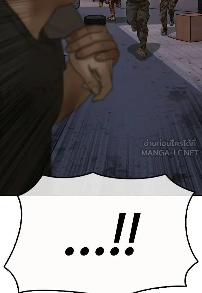 ผู้กล้าฝ่า ตอนที่ 31 รูปที่ 45