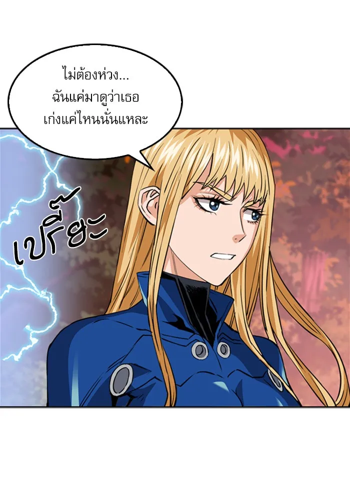 ดรูอิดแห่งสถานีโซล ตอนที่ 24 รูปที่ 134