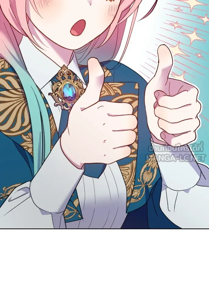 นักเล่นแร่แปรธาตุสายเปย์ ตอนที่ 15 รูปที่ 84