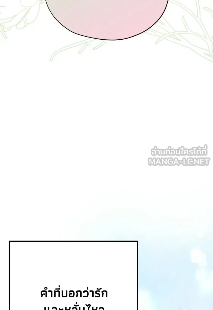 คมเขี้ยวชำระแค้น ตอนที่ 58 รูปที่ 120