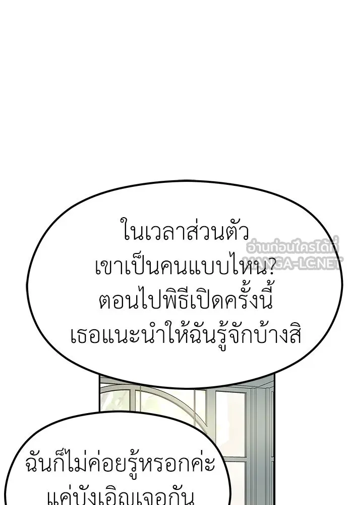 ถ่านไฟเราไม่เก่าเลย ตอนที่ 23 รูปที่ 57