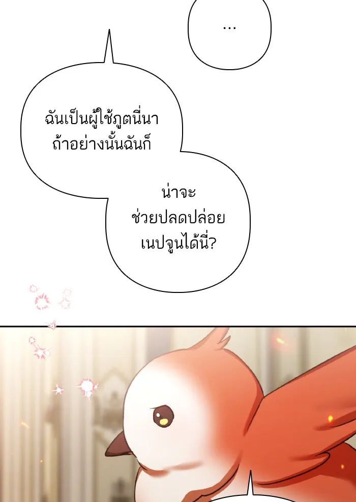 บุตรสาวของดยุกปีศาจ ตอนที่ 55 รูปที่ 79