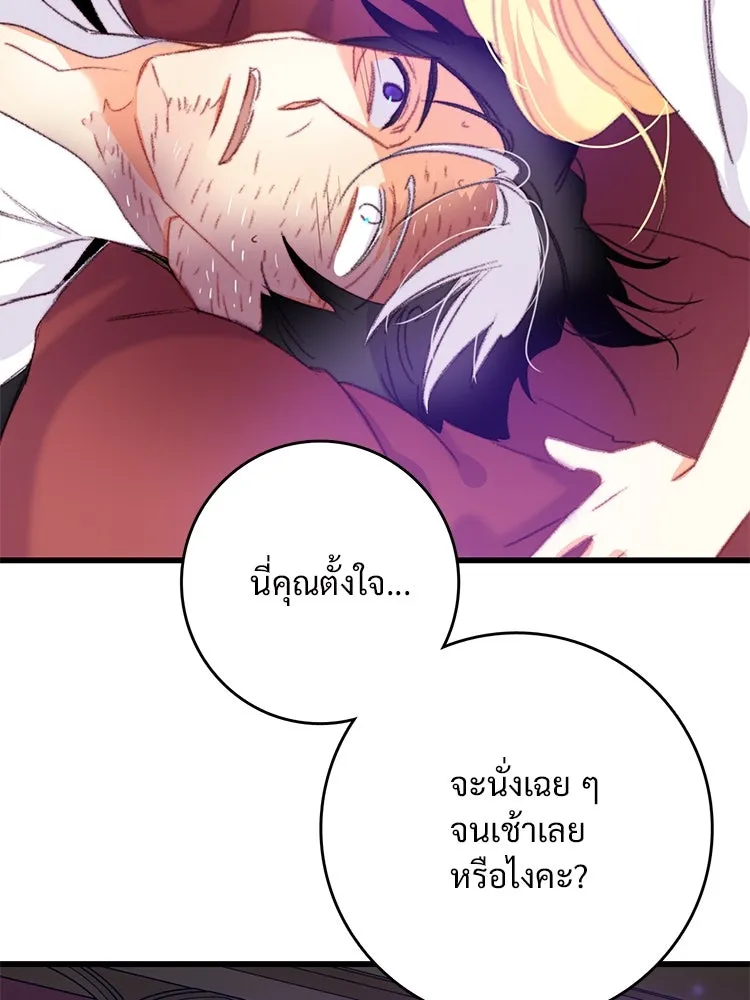 Bring the Love ตอนที่ 78 รูปที่ 40