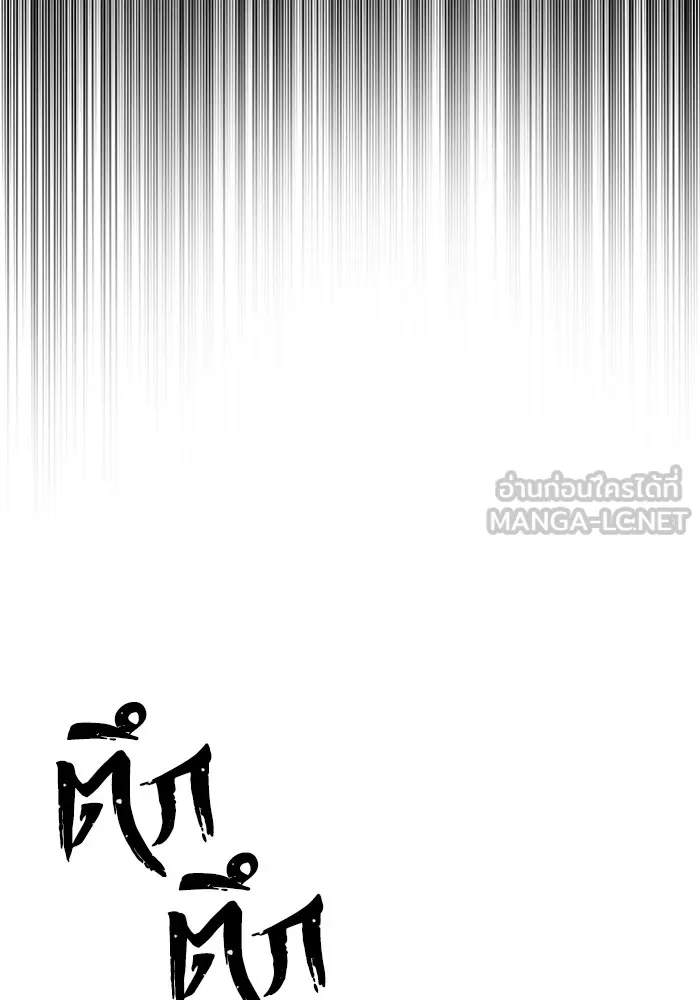 เส้นทางสู่เทพมาร ตอนที่ 12 รูปที่ 45