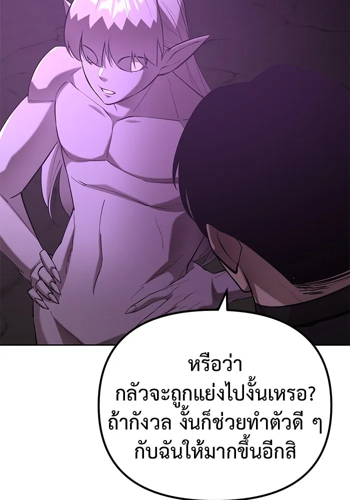 การกลับมาของทรราชวันสิ้นโลก ตอนที่ 47 รูปที่ 95